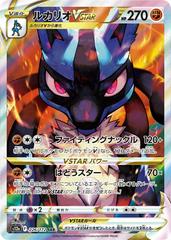 Lucario VSTAR (226/172) [JPN VSTAR Universe]