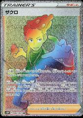 Grant (084/067) [JPN Space Juggler]