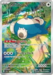 CGC Graded - Snorlax (181/165) [JPN 151]