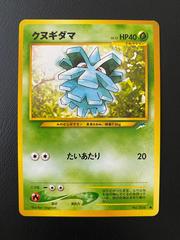 Pineco #204 [JPN Darkness, and To Light]