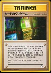 Card-Flip Game [JPN Gold/Silver/New World]