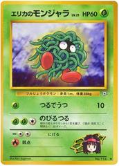 Erika's Tangela #114 [JPN Leaders' Stadium]