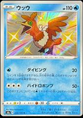 Cramorant (229/190) [JPN Shiny Star V]