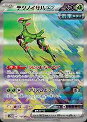 Iron Leaves ex (093/071) [JPN Cyber Judge]