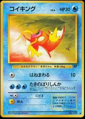 Magikarp #129 [JPN Rocket Gang]