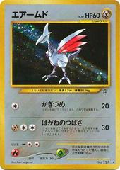 Skarmory #227 [JPN Gold/Silver/New World]