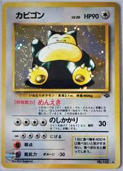 Snorlax #143 [JPN Jungle]