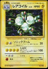 CGC Graded - Magneton #082 (Holo) [Mystery of the Fossils, JPN]