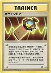 PokeGear [JPN Gold, Silver, to a New World]