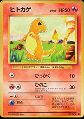 Charmander #004 [JPN Expansion Pack]