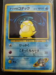 Sabrina's Psyduck #054 [JPN Challenge from the Darkness]