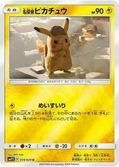 CGC Graded - Detective Pikachu (014/024) [Detective Pikachu The Movie, JPN]