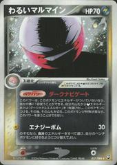CGC Graded - Dark Electrode (037/084) [JPN Rocket Gang Strikes Back]