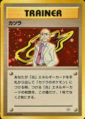 Blaine (Trainer) [JPN Challenge from the Darkness]