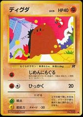 Diglett #50 [JPN Rocket Gang]