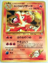 Blaine's Charmeleon #005 [JPN Challenge from the Darkness]
