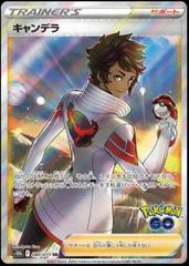 Candela (080/071) [JPN Pokemon Go]