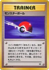 Poke Ball (Trainer) [JPN Jungle]