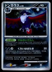 Honchkrow lv.42 (DPBP#226) [JPN Secret of the Lakes]