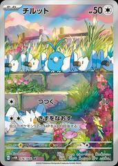 Swablu (076/066) [JPN Future Flash]