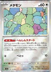 Ditto (132/165, Poke Ball Holo) [JPN 151]