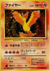 Moltres #146 [JPN Mystery of the Fossils]