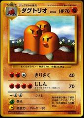 Dugtrio #117 [JPN Expansion Pack]