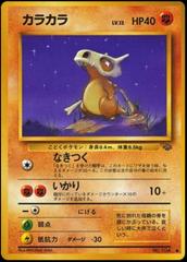 Cubone #104 [JPN Jungle]