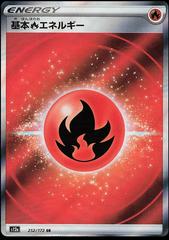 Fire Energy (252/172) [JPN VSTAR Universe]