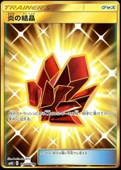 Fire Crystal (114/095) [JPN Double Blaze]