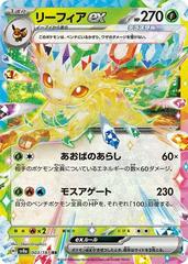 Laefeon ex (003/187) [JPN Terastal Festival Ex]