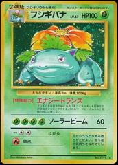 Venusaur #003 [JPN Expansion Pack]