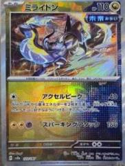 Miraidon (123/187) [JPN Terastal Festival Ex]