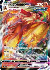AGS Graded - Blaziken VMAX (008/070) [JPN Matchless Fighter]