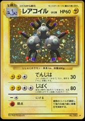 Magneton #082 [JPN Expansion Pack]