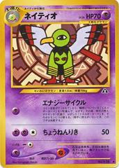 Xatu #178 [JPN Crossing the Ruins]