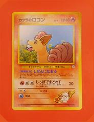 Blaine's Vulpix #037 [JPN Challenge from the Darkness]