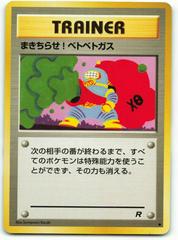 Goop Gas Attack (Trainer) [JPN Rocket Gang]