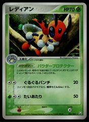 Ledian (006/084) [JPN Rocket Gang Strikes Back]