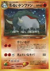 Dark Donphan #232 [JPN Darkness, and to Light]