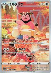 CGC Graded - Miltank (199/172)) [JPN VSTAR Universe]