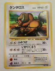 Tauros #128 [JPN Jungle]