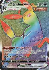 Umbreon VMAX (094/069) [JPN Eevee Heroes]