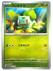 CGC Graded - Bulbasaur (059/SV-P) [JPN 151 Card File Set]