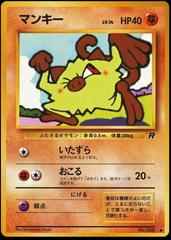Mankey #56 [JPN Rocket Gang]