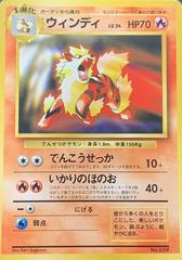 Arcanine #059 [JPN CD Promo]