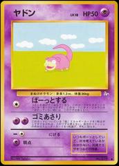 Slowpoke #079 [JPN Mystery of the Fossils]