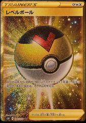 Level Ball (090/070) [JPN Rapid Strike Master]