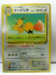 CGC Graded - Dodrio #085 [JPN Jungle]