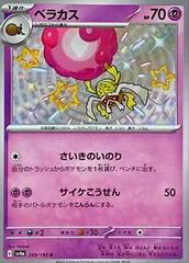CGC Graded - Rabsca (269/190) [JPN Shiny Treasure ex]
